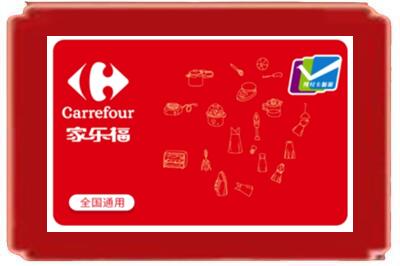 定西烟酒回收家乐福超市卡.jpg